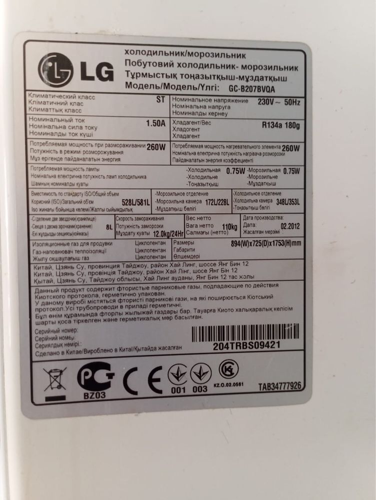 Холодильник LG GC-B207BVQA