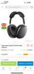 Продам наушник Apple AirPods Max
