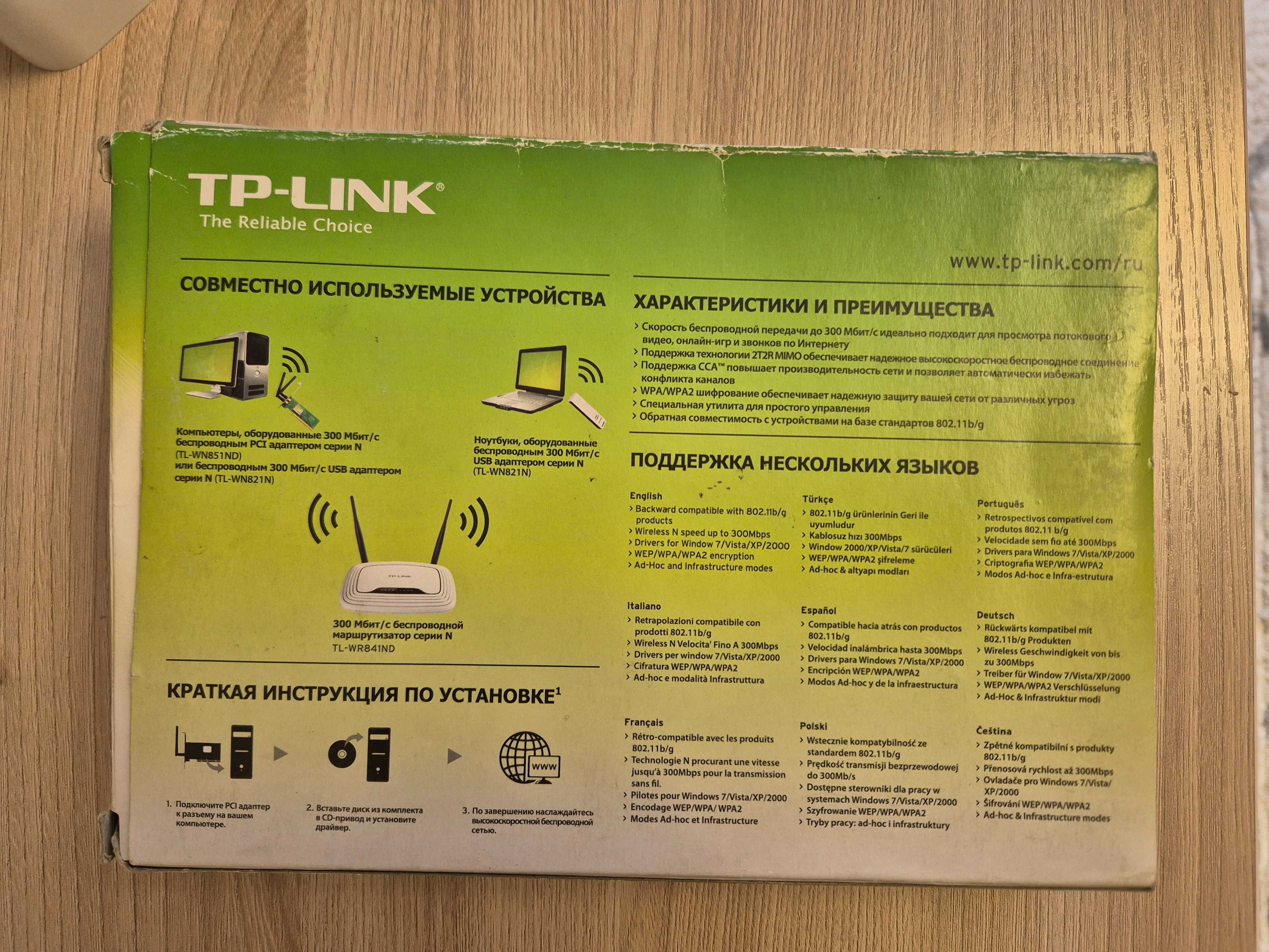 TP-Link PCI 300megabit TL-WN851ND беспроводной адаптер