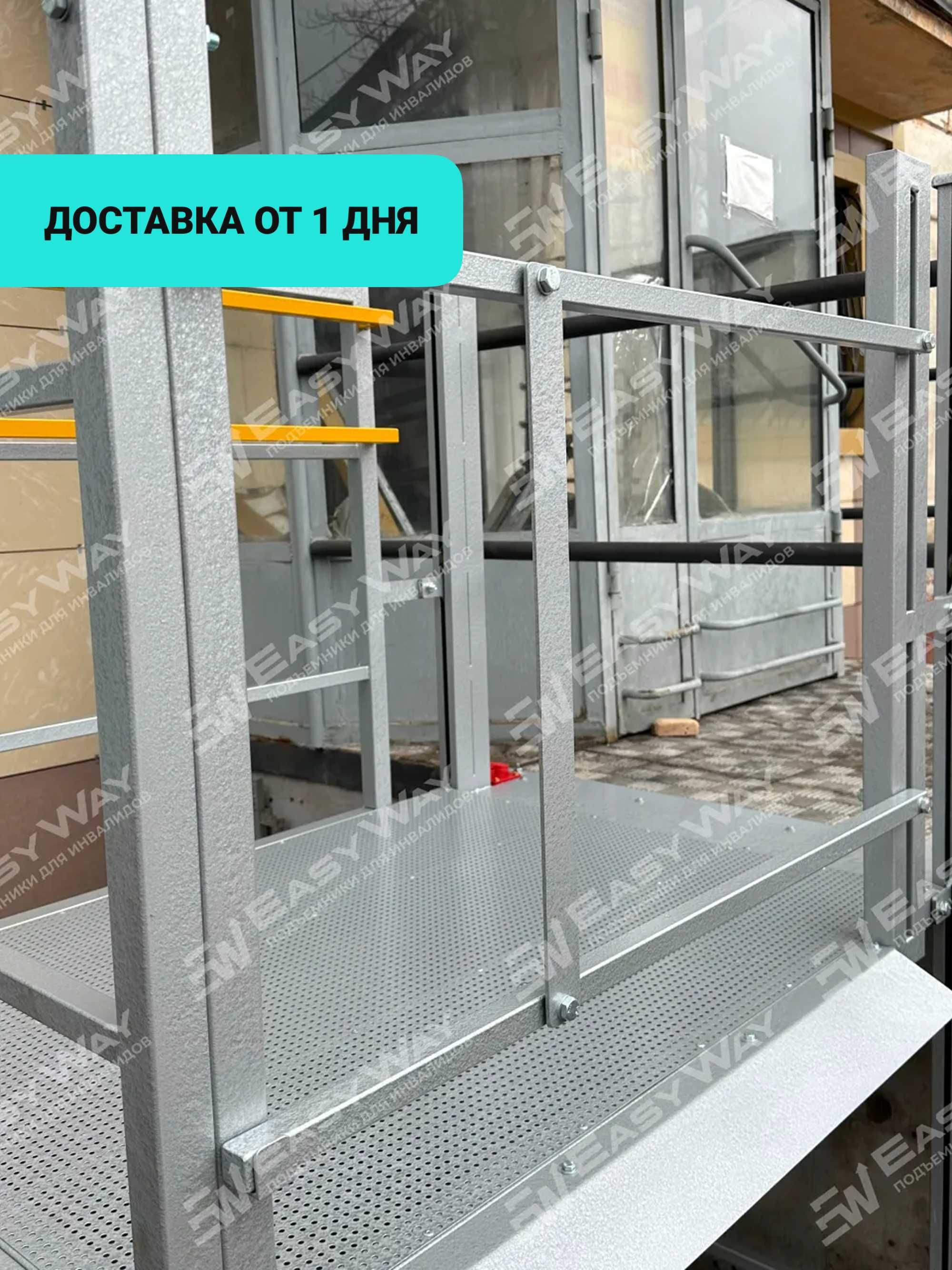 Подъемники (пандусы) для инвалидов (г. Талдыкорган)