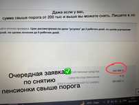 Снятие ЕНПФ выше порога