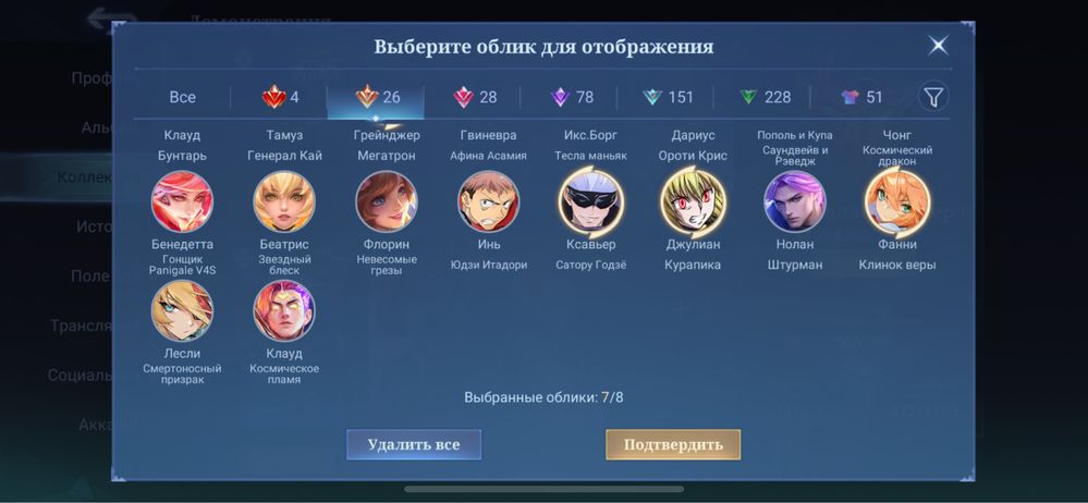 Жир Акк в Мобайл легенд