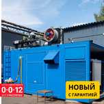 Дизельный генератор 800 кВт Постоянный 24\7 работа - ДГУ, ДЭС