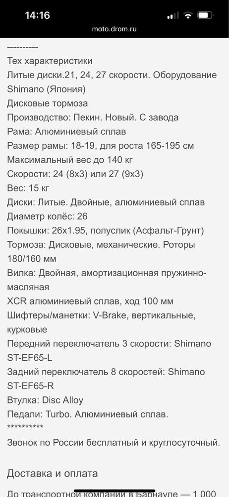 Продам велосипед Hammer