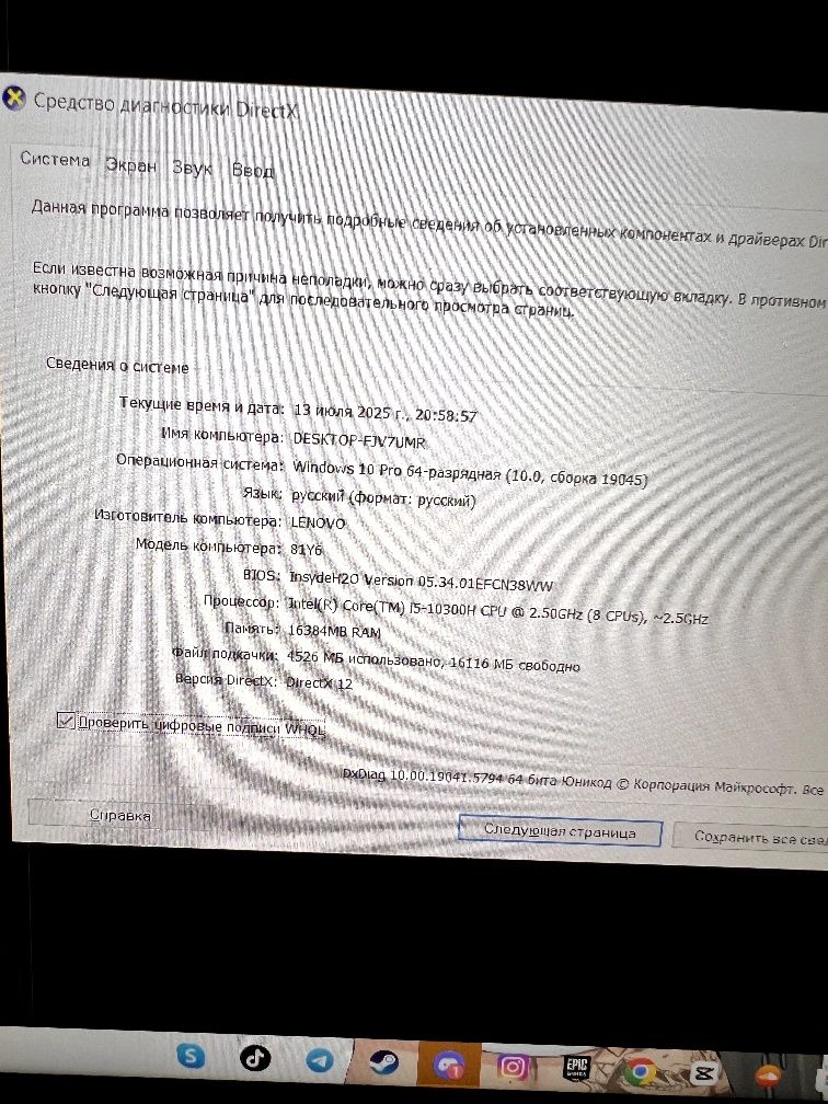 Обмен на айфон выше 13 про
