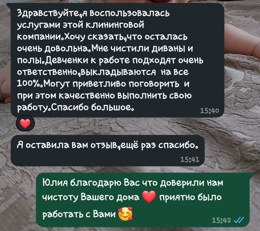 Химчистка мягкой мебели, ковров. Матрацев