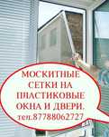 Москитные сетки Замер и установка бесплатно
