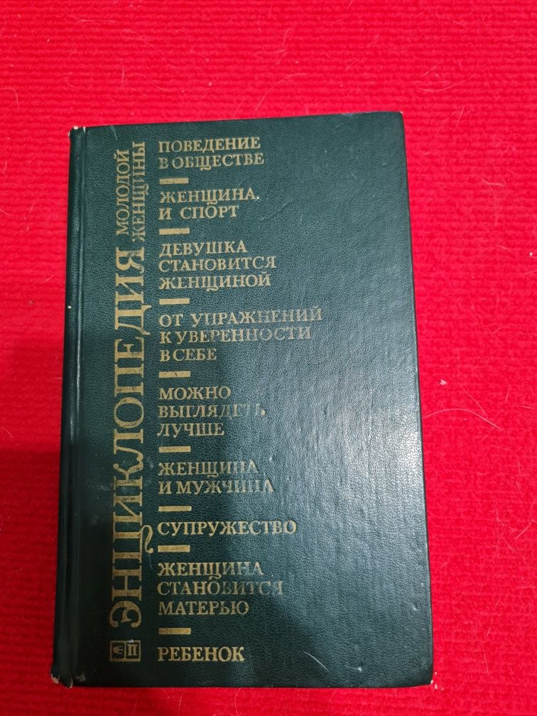 Книги советские разные