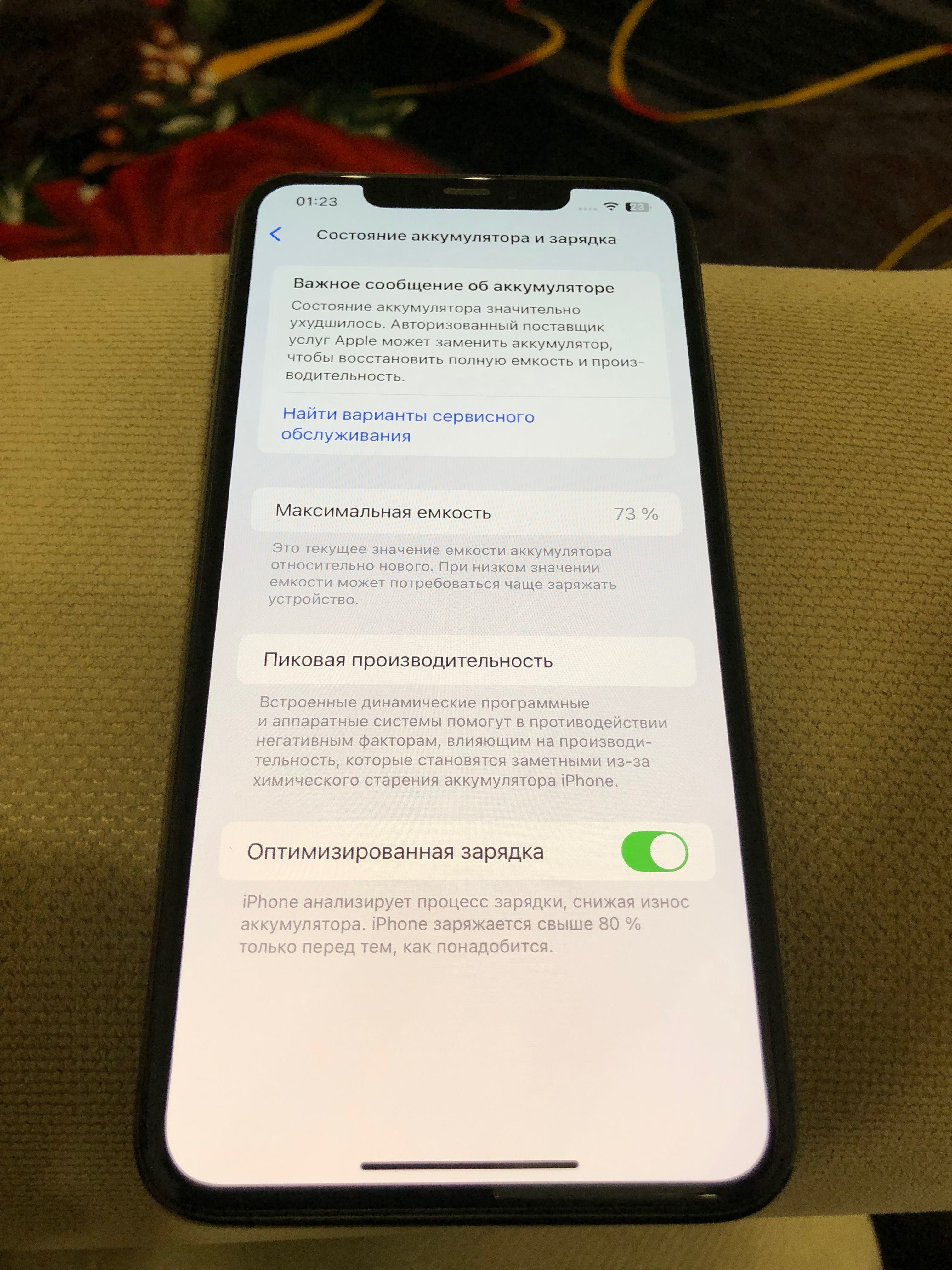 IPhone 11 pro max