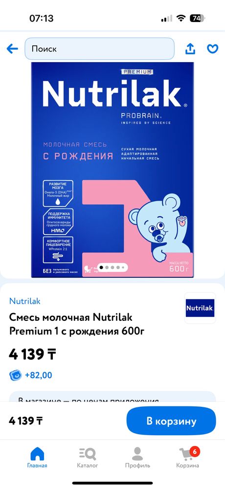 Нутрилак 1 -600 гр