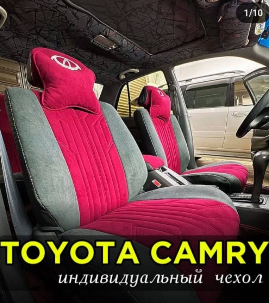 Автокөлікке Чехолдар