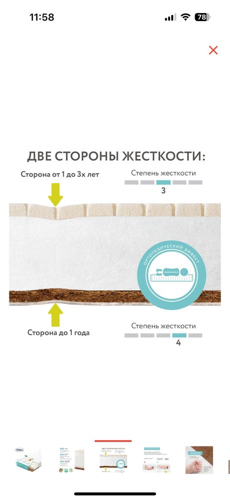Продаю новый детский матрас