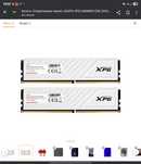 Оперативная память ADATA XPG GAMMIX D35 16 ГБ 2х8 и 32гб 4х8