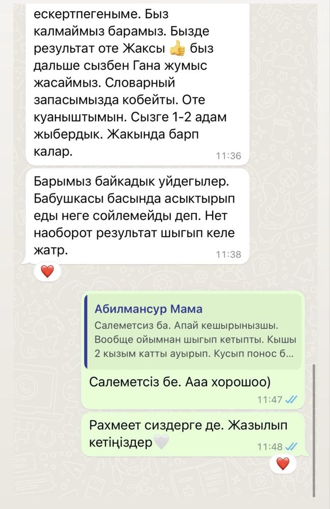 Тәжірибелі логопед-дефектолог. Жеке кабинетте және выездға қабылдаймын