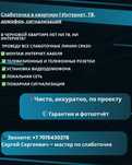 Слаботочные системы в квартиру