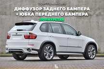 Обвес BMW X5 E70 Performance Рест