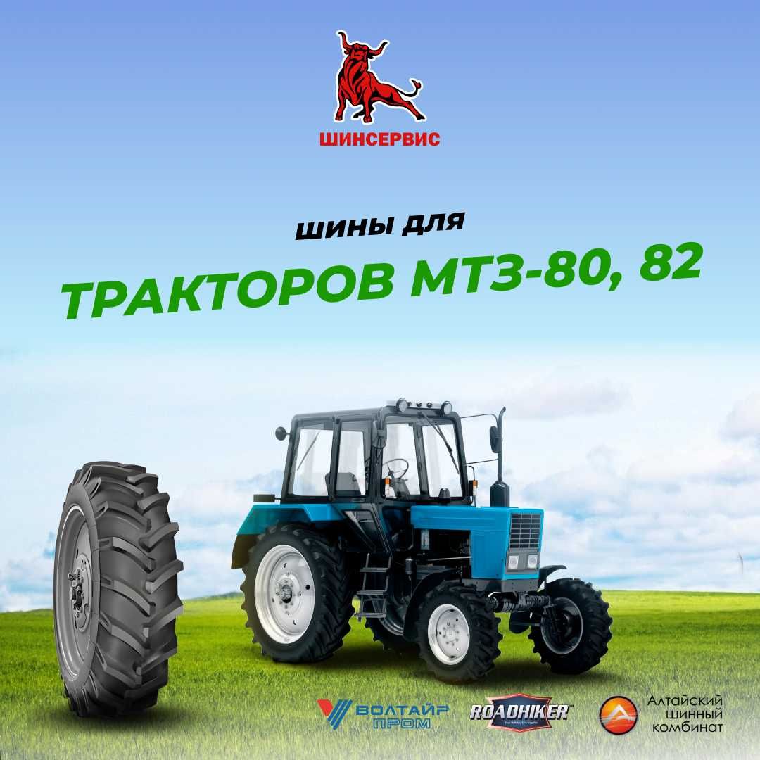 Шины на все виды сельхозтехники. Шины для тракторов. Павлодар