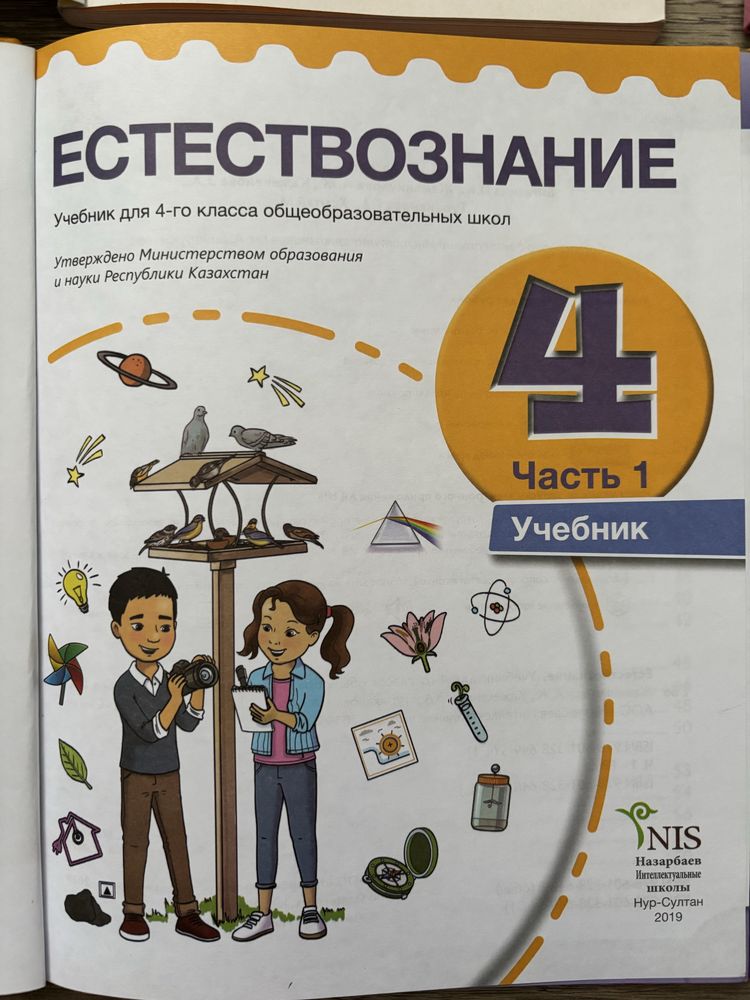 Учебники 4 класс: Естествознание, Познание мира, Музыка, ИКТ информат.