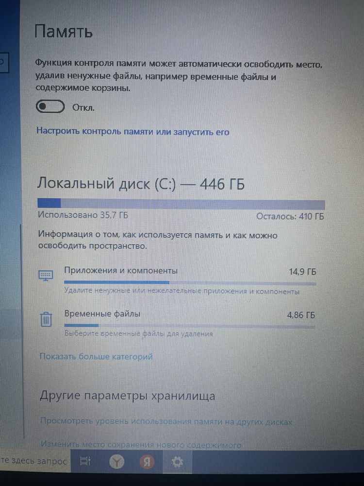 продам ноутбук б/у