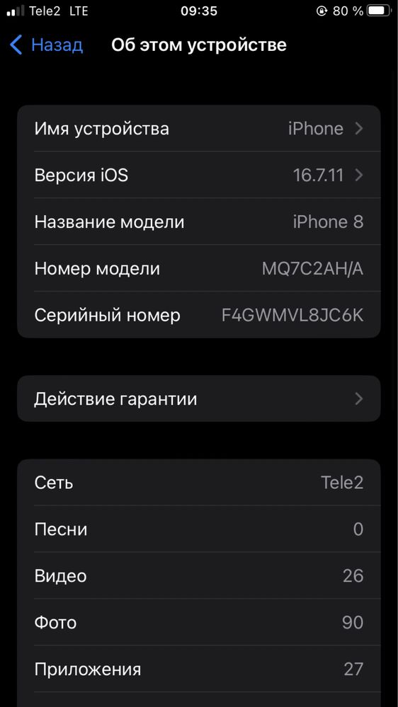 Айфон 8 есть минус