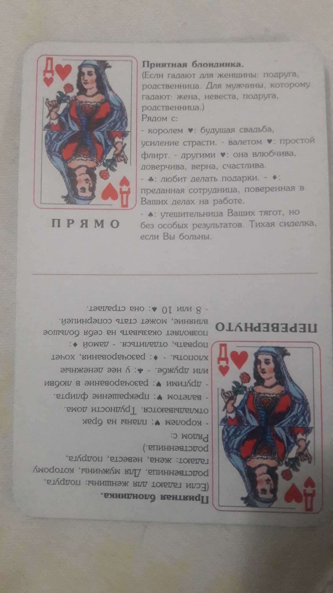 Степанова Полная книга гаданиях на картах. Оракул