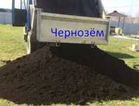 Черназем Перегной
