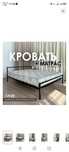 Продам кровать двухспальная