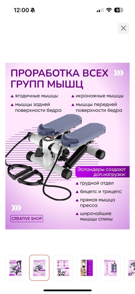 Степпер в отличном состоянии