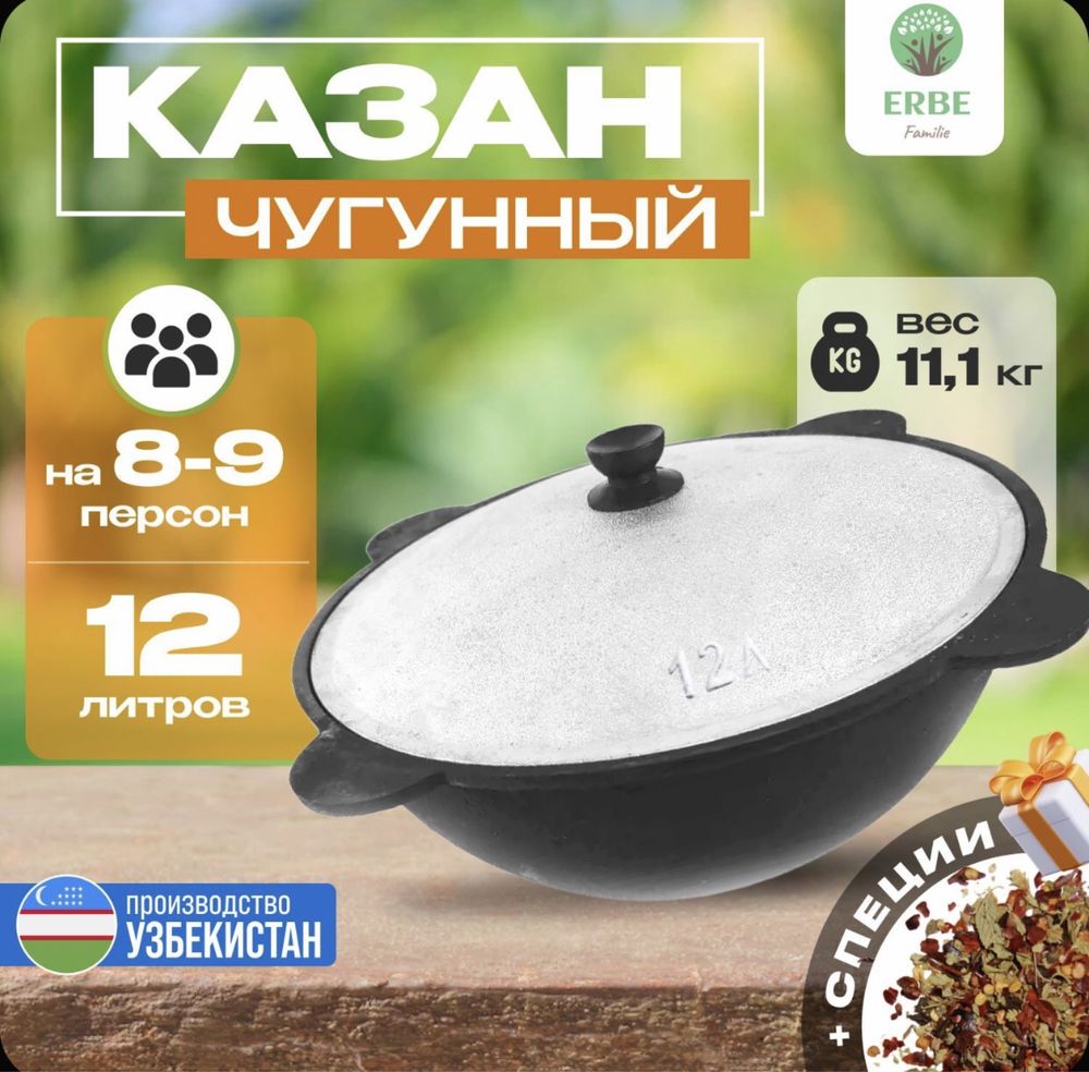 Аренда , прокат ,казан-ошак, мангал , самовар, печь