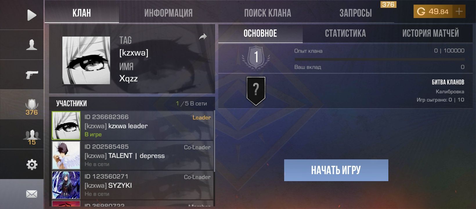 Продаю аккаунт в Standoff 2 так же 19к голды