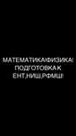 Математика!Физика!