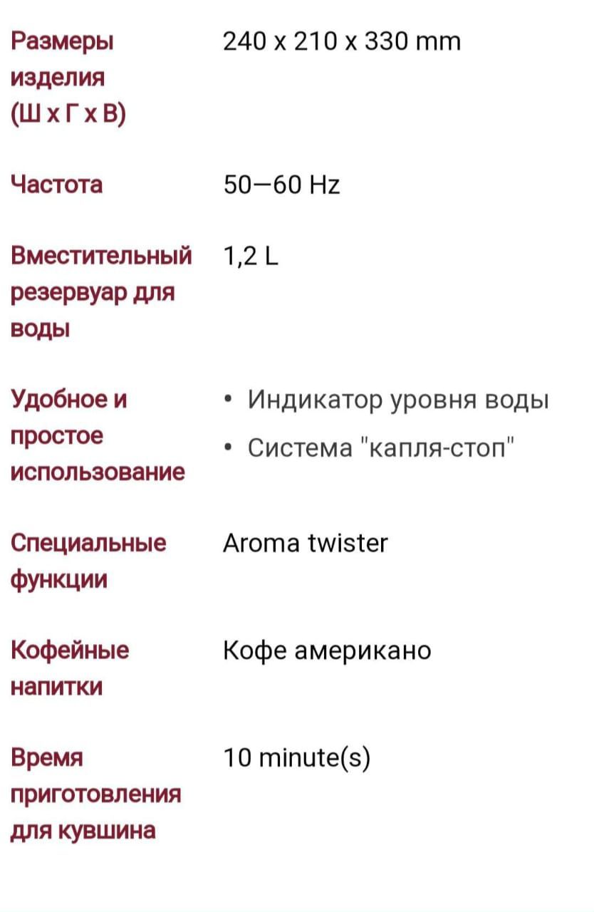 Продам капельную кофеварку Филипс