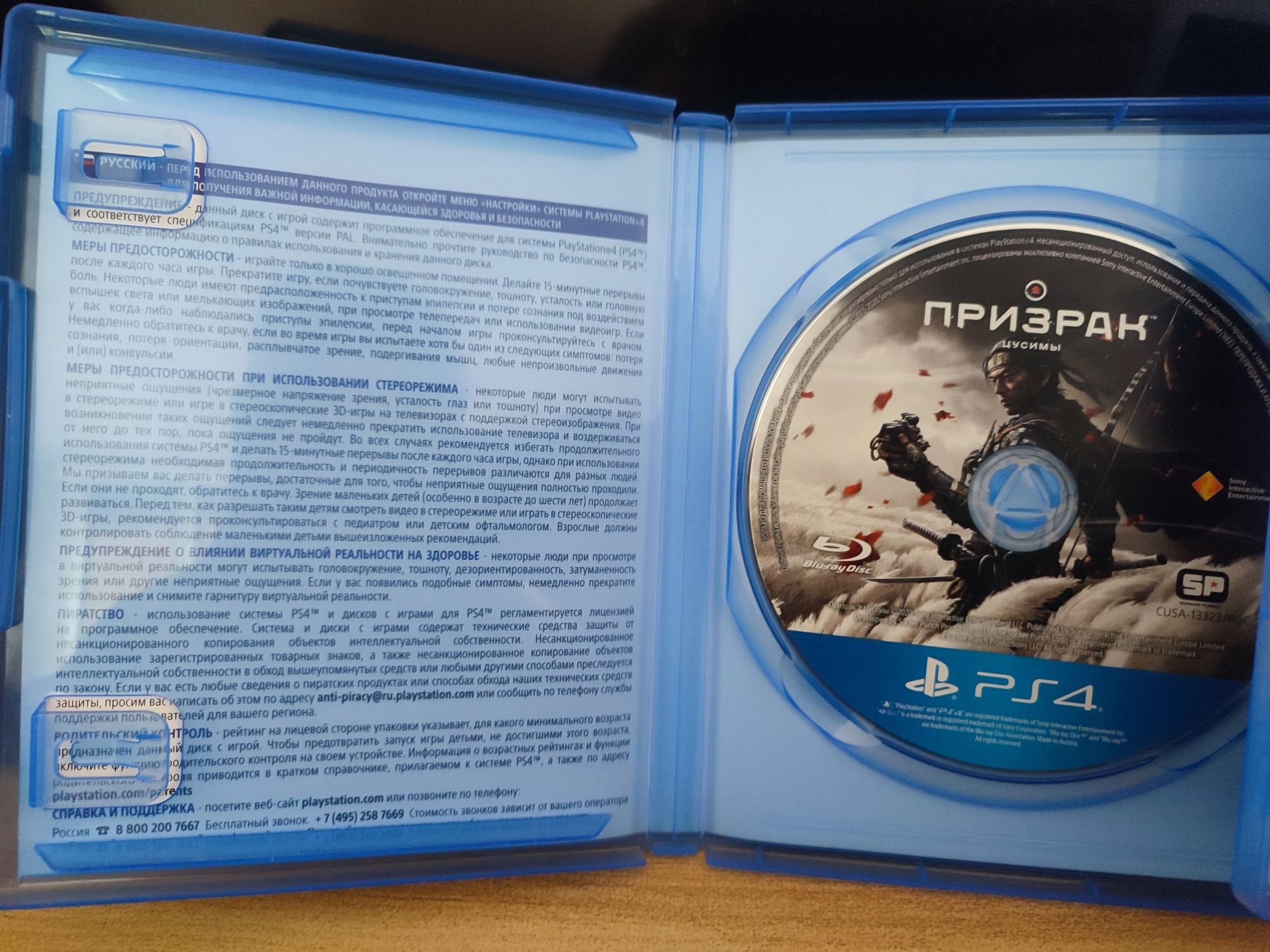 Продаю диски ps4