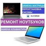 Ремонт ноутбуков, замена матрицы, переустановка системы