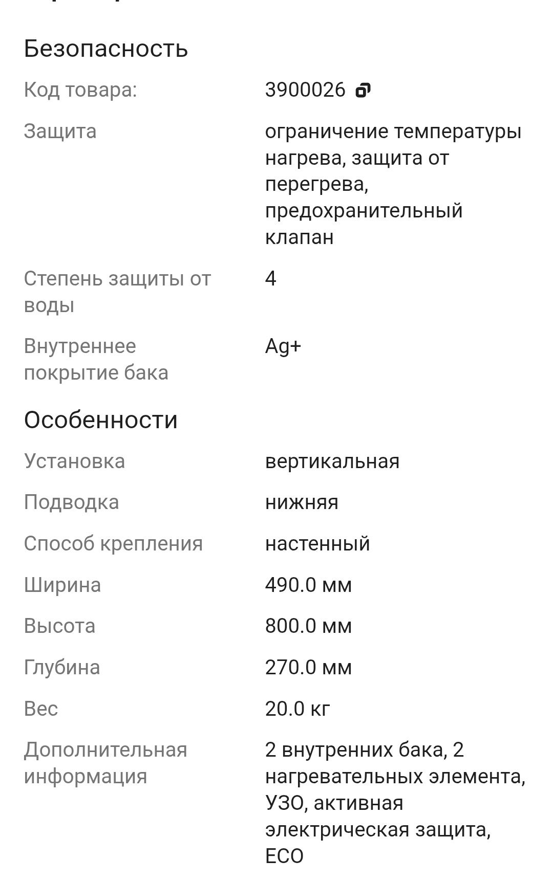 Водонагреватель Ariston ABS VLS PW 50 белый