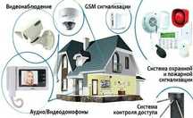 Монтаж Охранно-пожарной Сигнализации и Видеонаблюдения