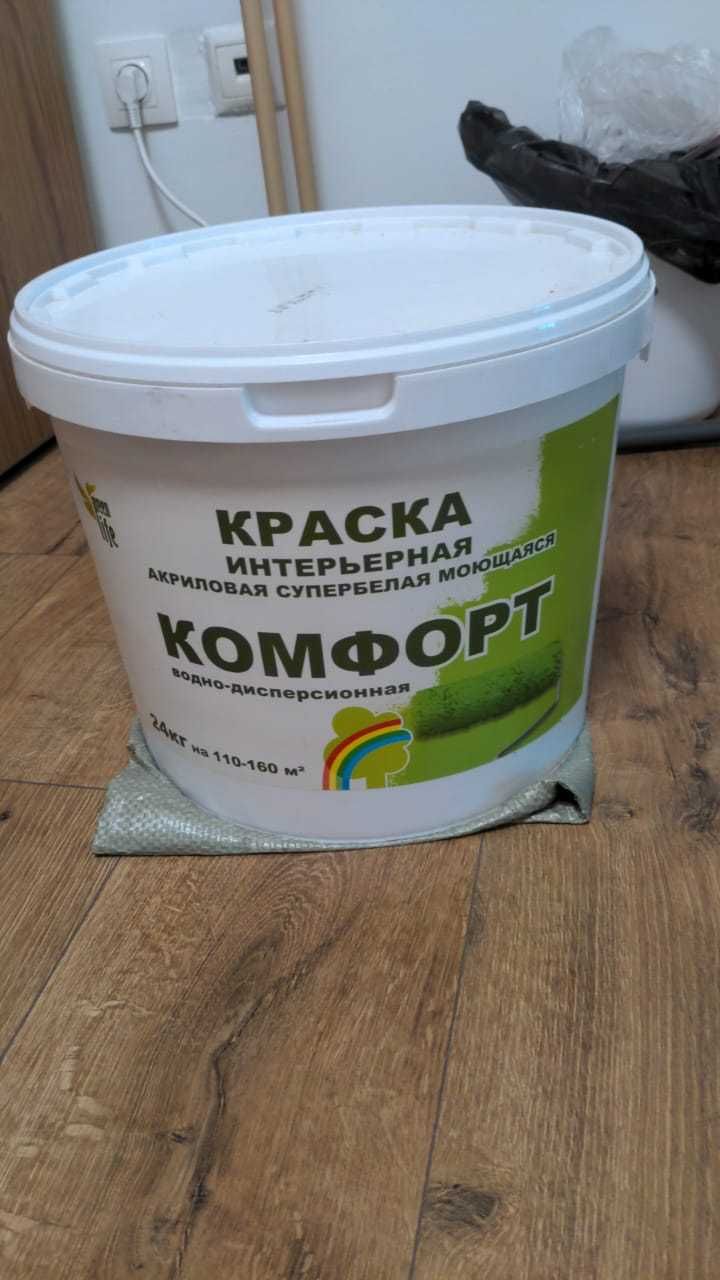 Краска для стен и потолков 24 кгСрочно!
