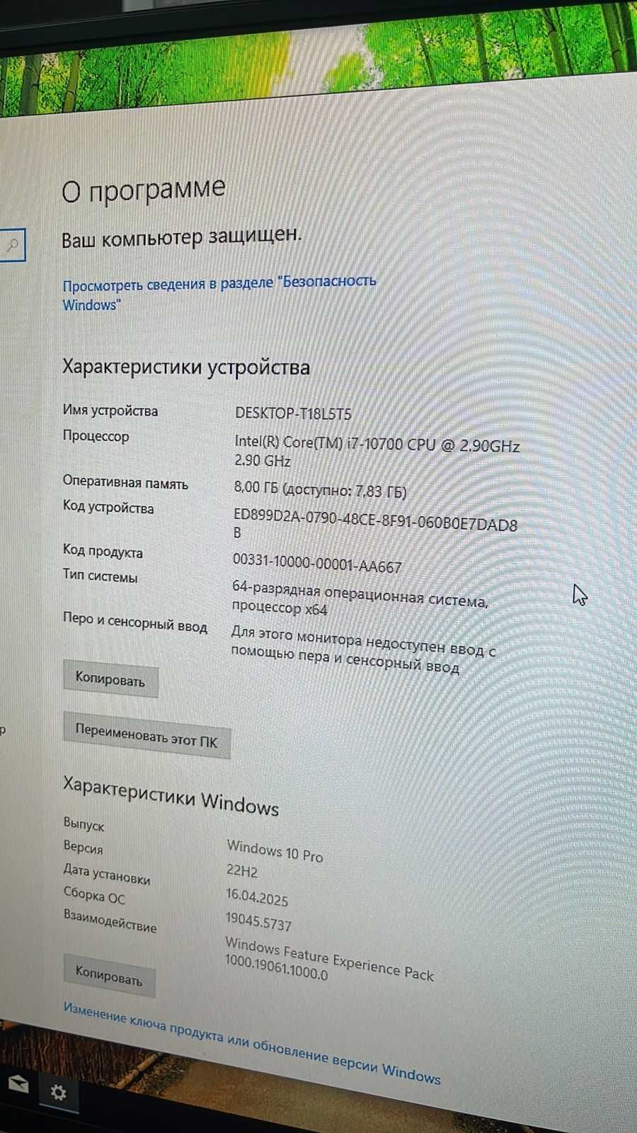 компьютер в комплекте