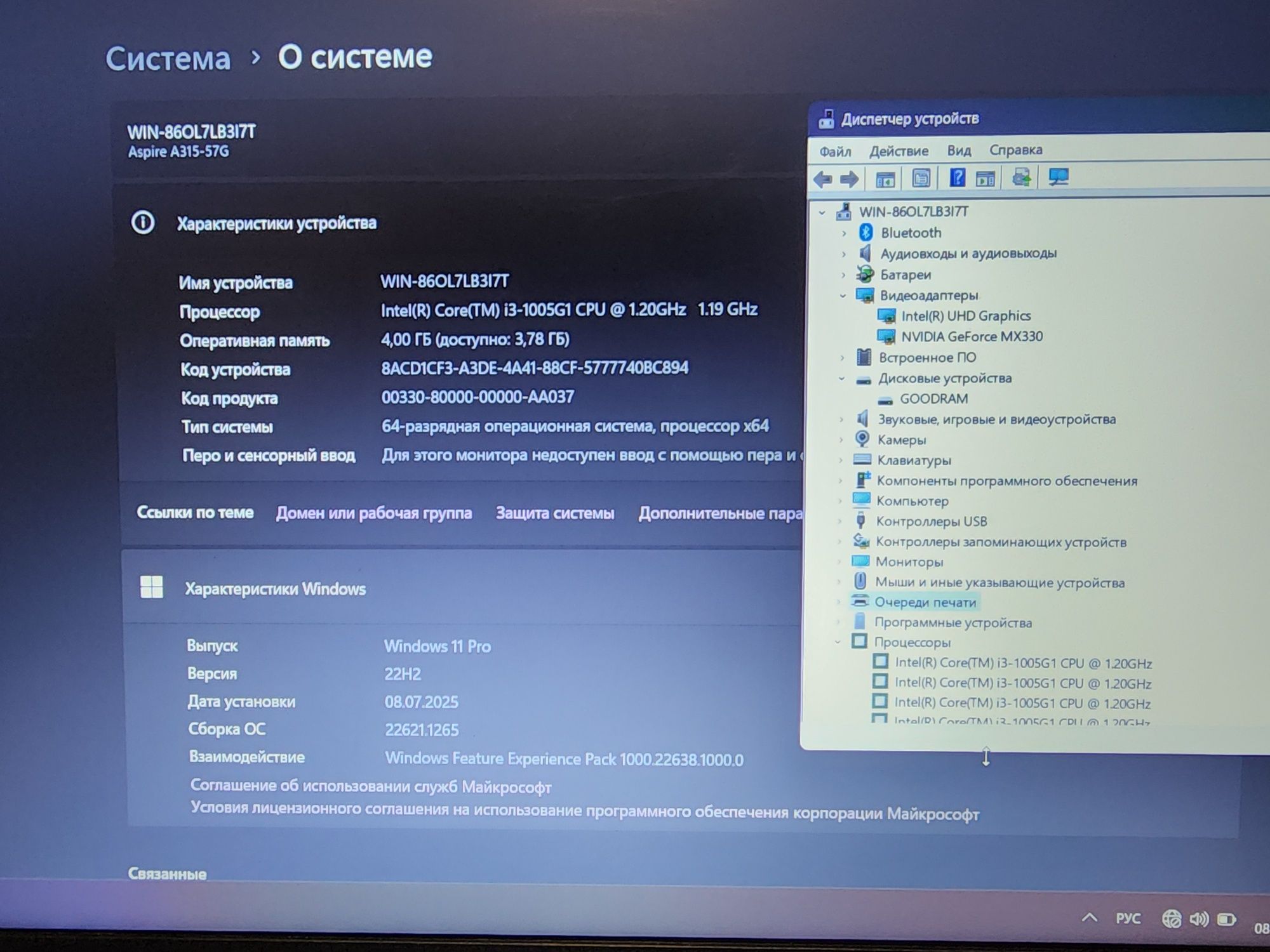 Срочно ноутбук Aser/ Core i3 1005G1/ 4Gb/ SSD256/ Geforce MX330