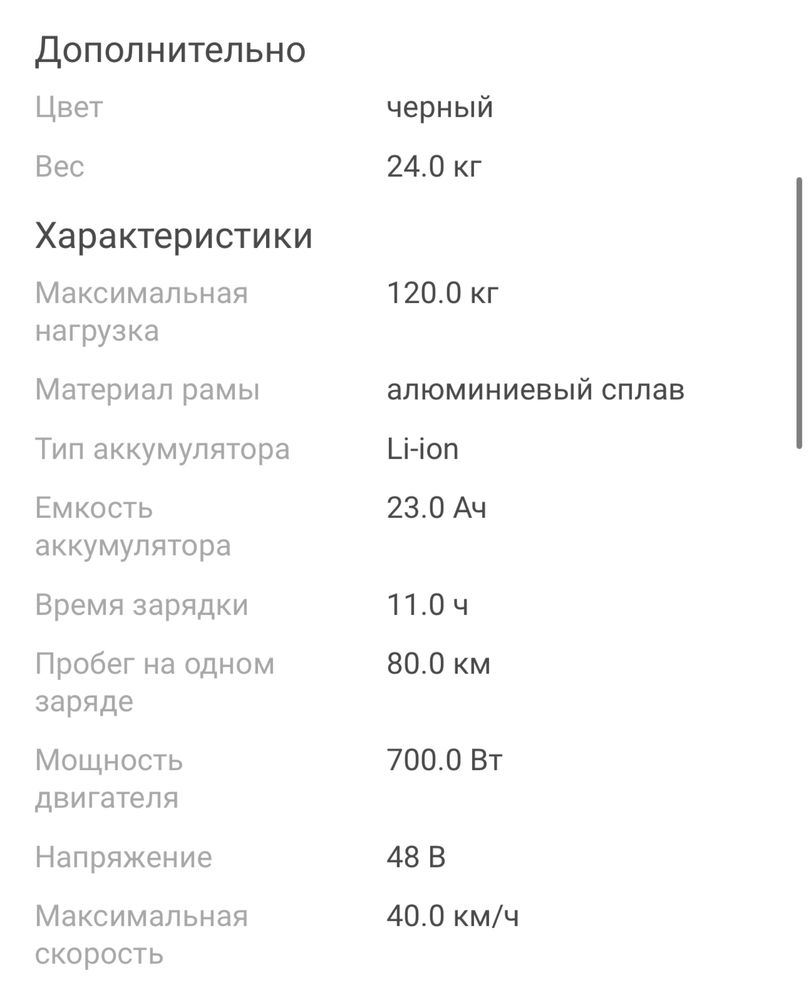 Продам электросасокат joyor 7