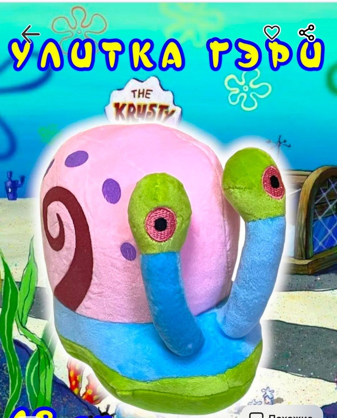 Спанч боб набор 6 шт