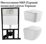 Комплект Инсталляция (Турция) + подвесной безободковый унитаз (Китай)