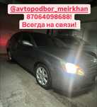 Автоподбор / проверка авто/ автоэксперт/