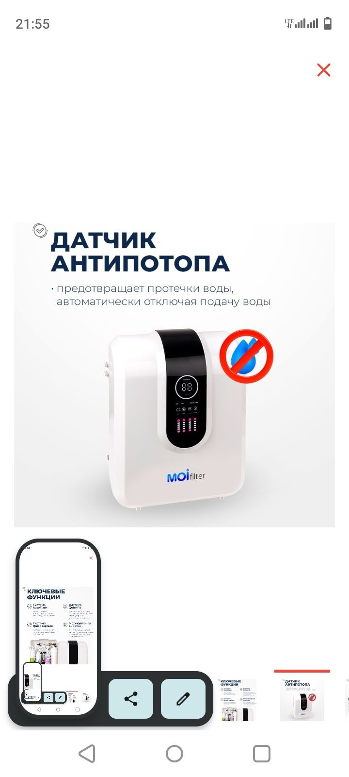 Водяной фильтр турецкий
