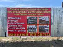 Реализуем трубы, швеллеры и уголки