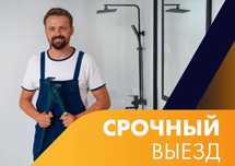 Сантехник|Чистка|Все услуги|
