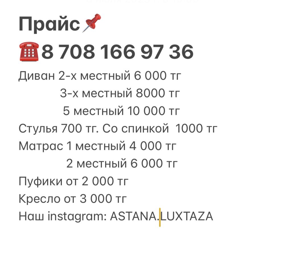 Химчистка дивана от 2500 тг