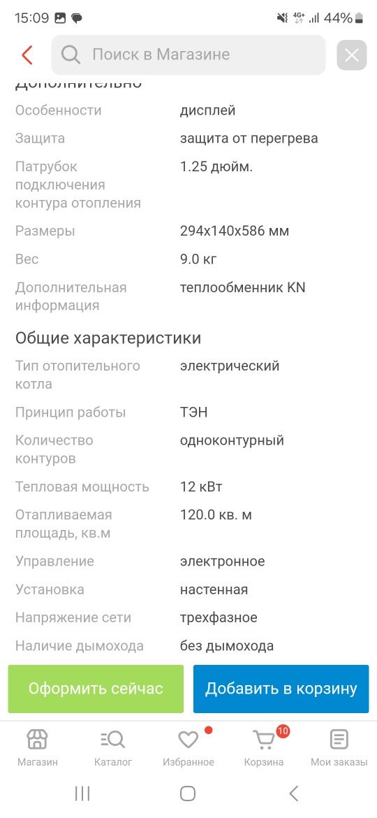 Электрический котел Келет ЭВН-К-12Э1 без дымохода