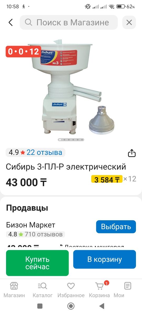 Продам сипоратор новый.