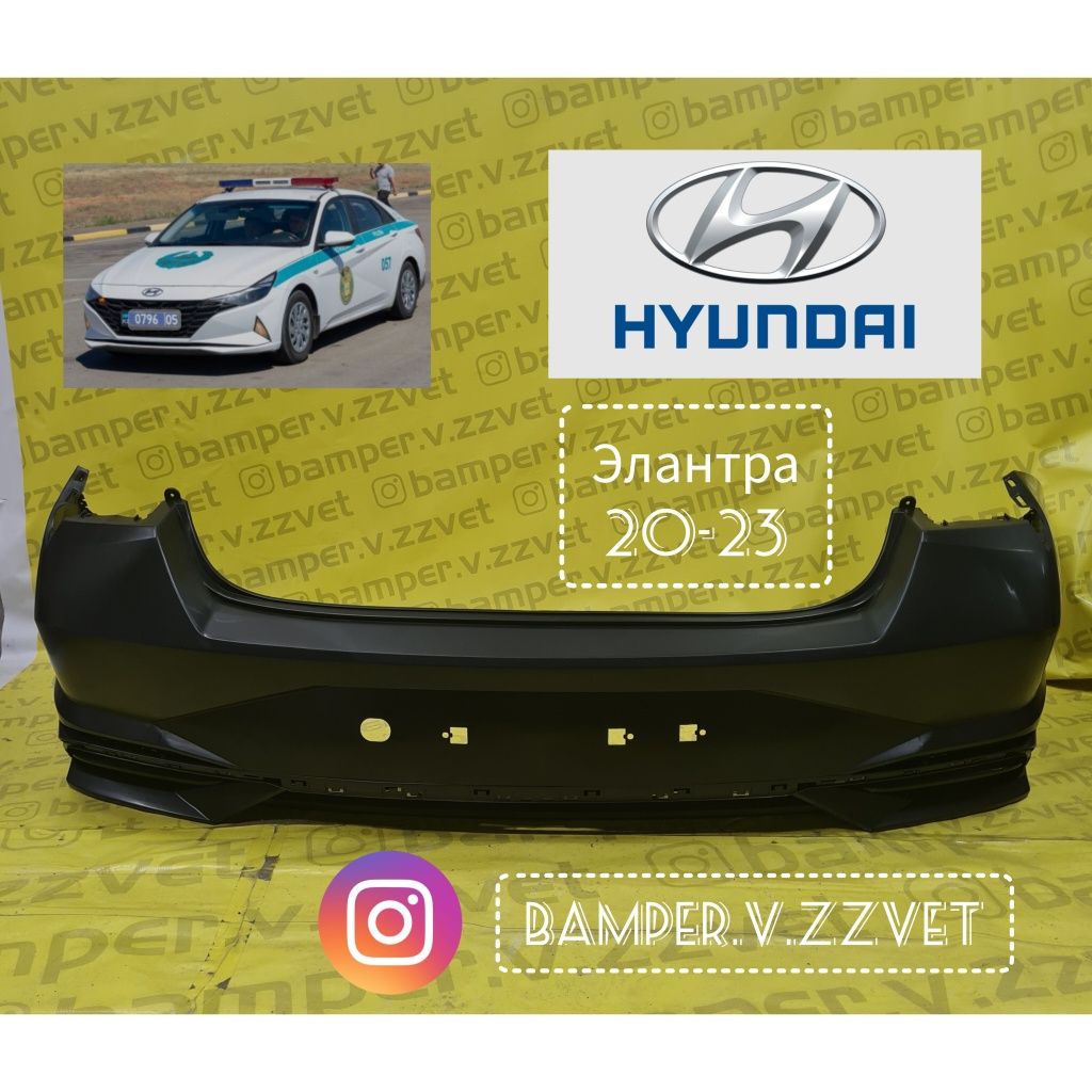 Бампер на HYUNDAI ELANTRA от 2020